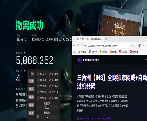 三角洲透视辅助推荐透视自瞄效果